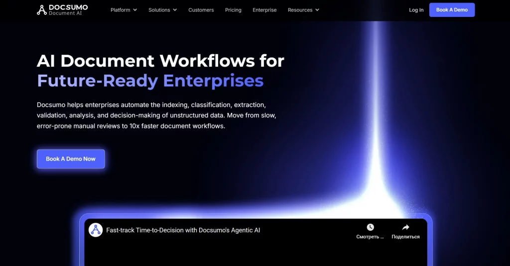 Docsumo home page