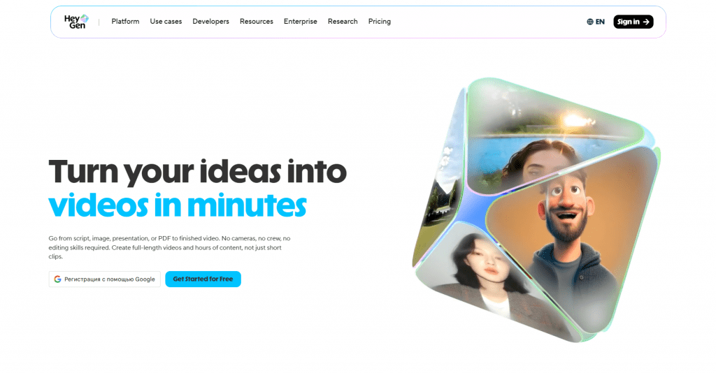 Screenshot of the HeyGen homepage featuring the slogan "Turn your ideas into videos in minutes" next to a 3D geometric shape containing video avatars.