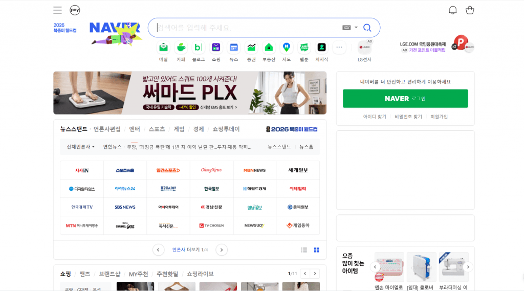 Naver South Korean web portal homepage filled with news headlines, shopping links, banners, and a search bar.